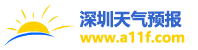 天气预报网