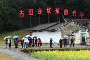 龙岩上杭古田镇