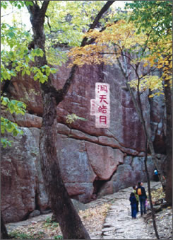 集安五女峰天气